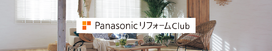 地域に密着し、暮らしの「困った」を解決します。