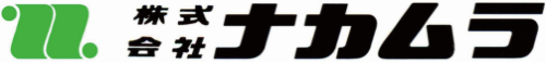 株式会社ナカムラ